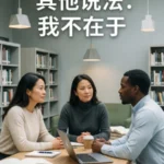 Other Ways to Say I Don’t Care