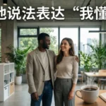 Other Ways to Say I Got Your Back